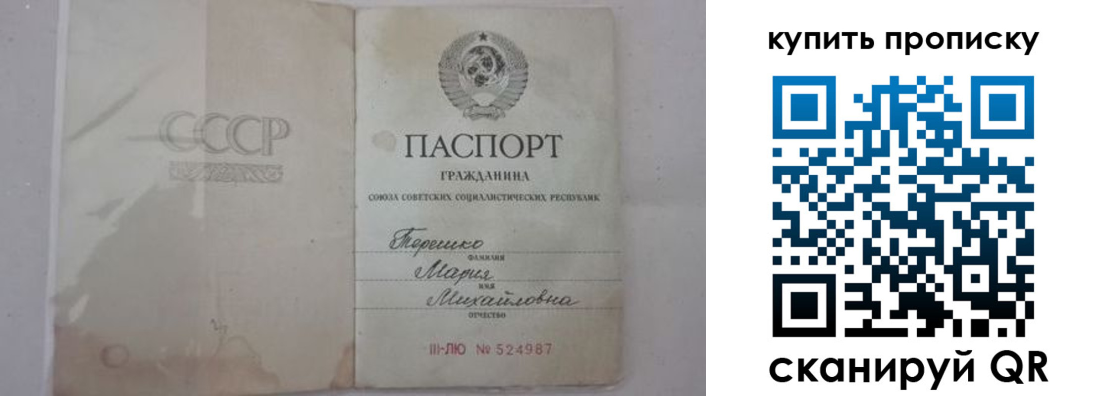 временная регистрация надежно в Новомосковске