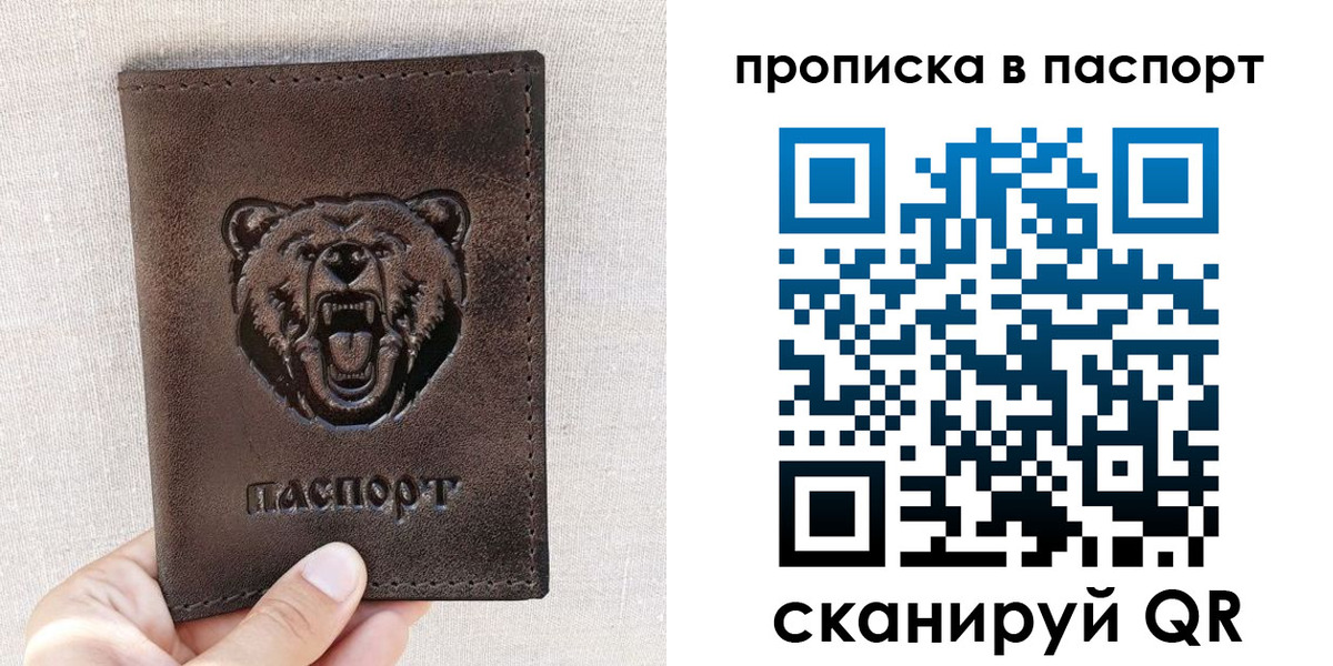 временная регистрация собственник в Новомосковске